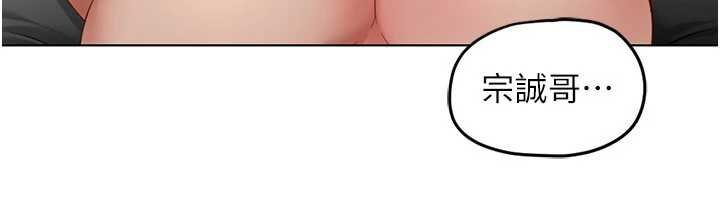 鲁蛇社畜的金手指第65話-你老婆是個蕩婦!