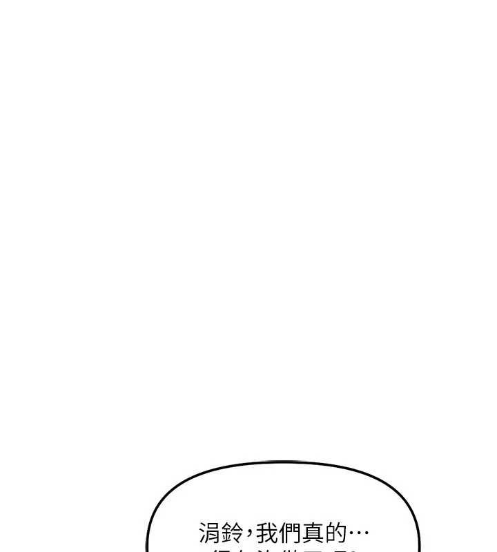 鲁蛇社畜的金手指第65話-你老婆是個蕩婦!