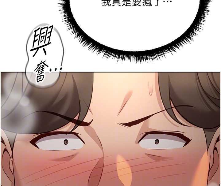 鲁蛇社畜的金手指第65話-你老婆是個蕩婦!