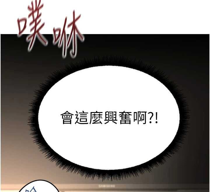 鲁蛇社畜的金手指第65話-你老婆是個蕩婦!