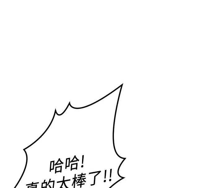 鲁蛇社畜的金手指第65話-你老婆是個蕩婦!