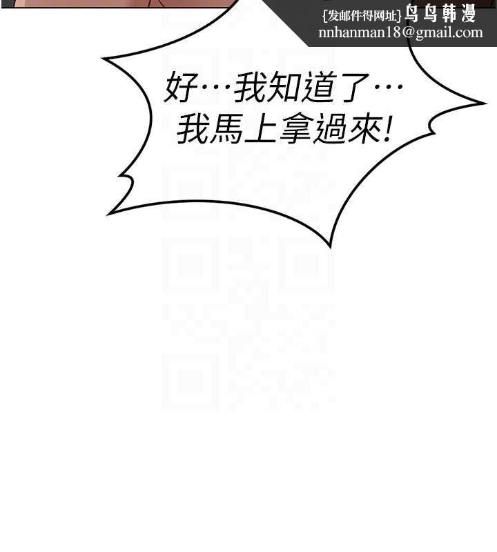 鲁蛇社畜的金手指第65話-你老婆是個蕩婦!