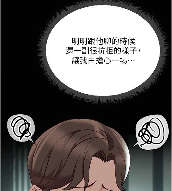 鲁蛇社畜的金手指第65話-你老婆是個蕩婦!