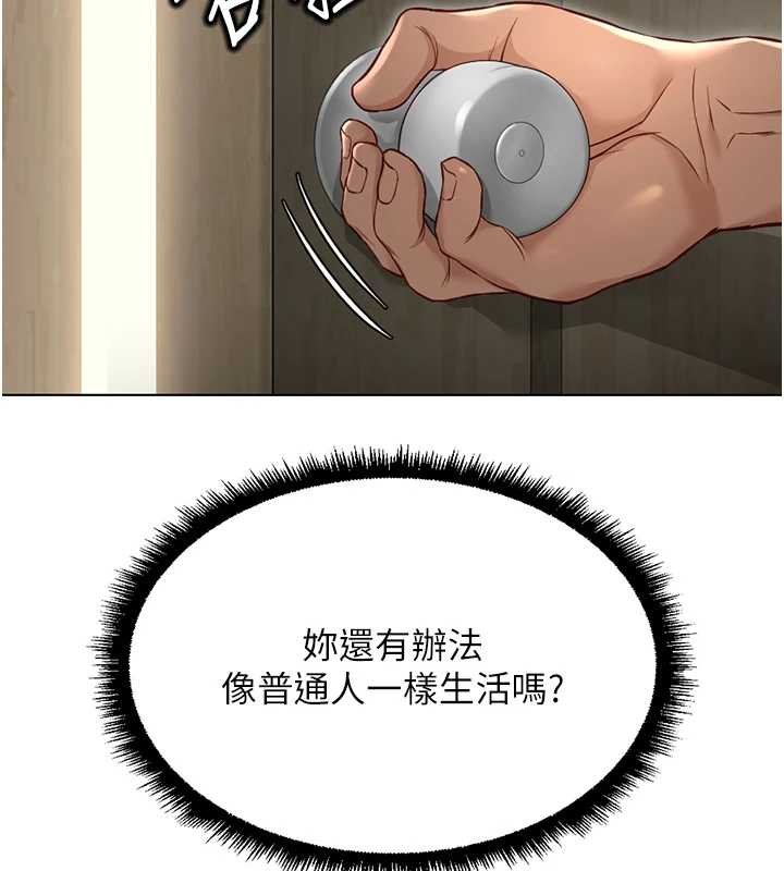 鲁蛇社畜的金手指第65話-你老婆是個蕩婦!