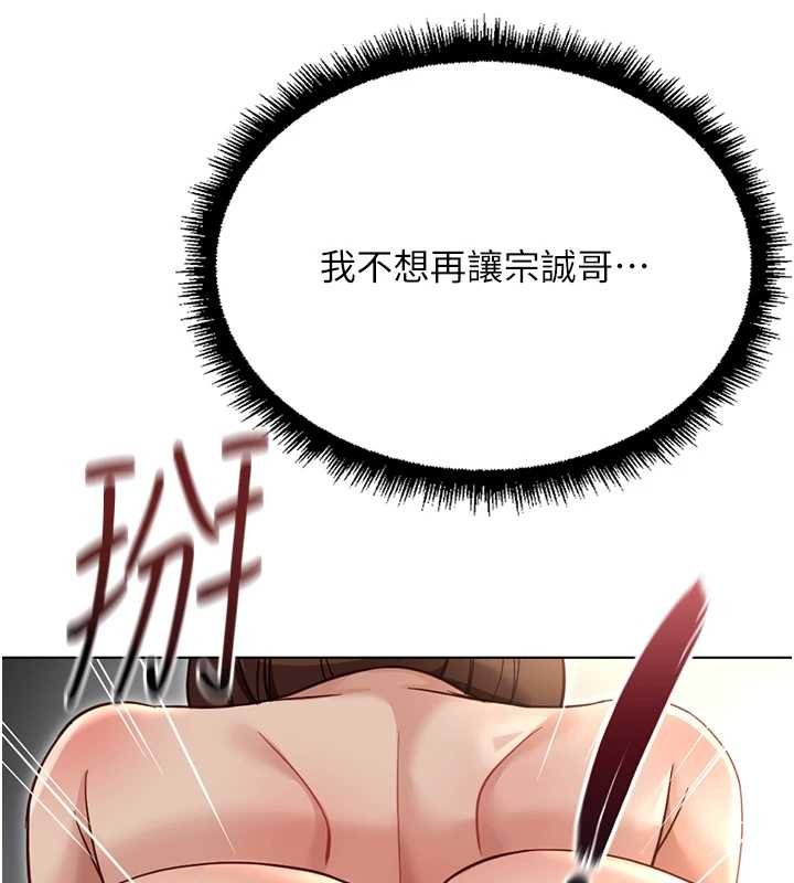 鲁蛇社畜的金手指第65話-你老婆是個蕩婦!