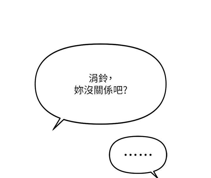 鲁蛇社畜的金手指第65話-你老婆是個蕩婦!