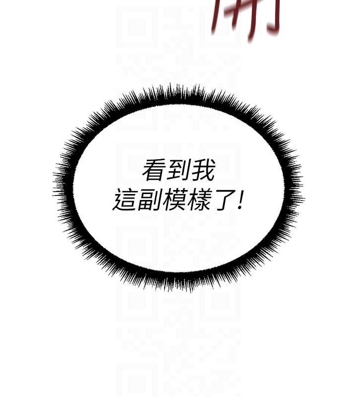 鲁蛇社畜的金手指第65話-你老婆是個蕩婦!
