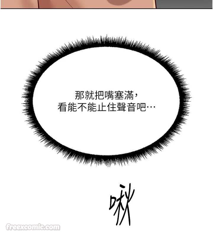 鲁蛇社畜的金手指第65話-你老婆是個蕩婦!