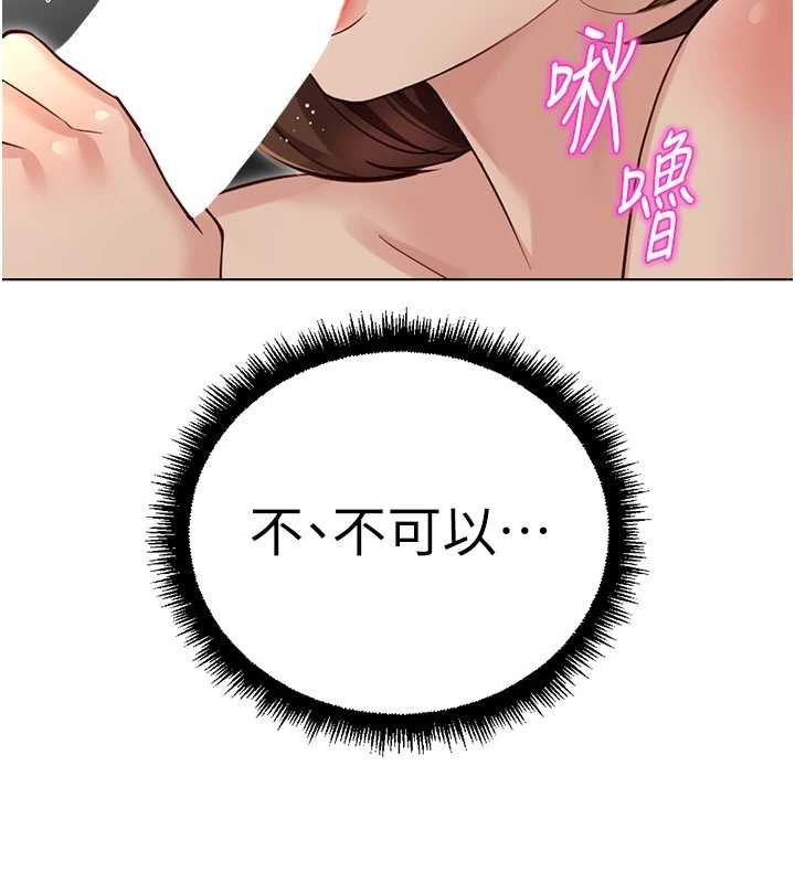 鲁蛇社畜的金手指第65話-你老婆是個蕩婦!