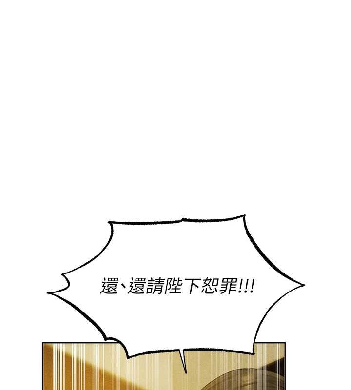 異界獵妻人第121話-小黃毛晉升成血族?!