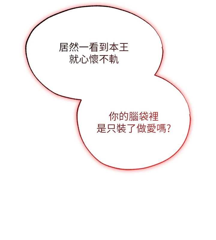 異界獵妻人第121話-小黃毛晉升成血族?!