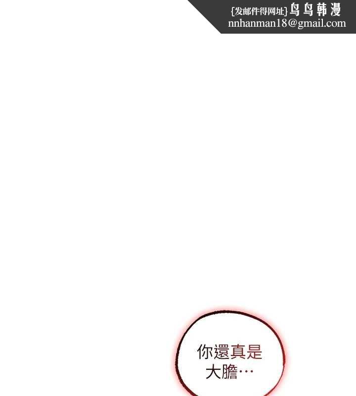 異界獵妻人第121話-小黃毛晉升成血族?!