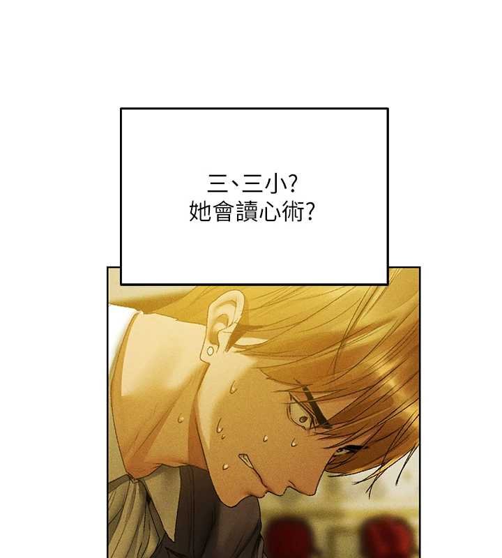 異界獵妻人第121話-小黃毛晉升成血族?!