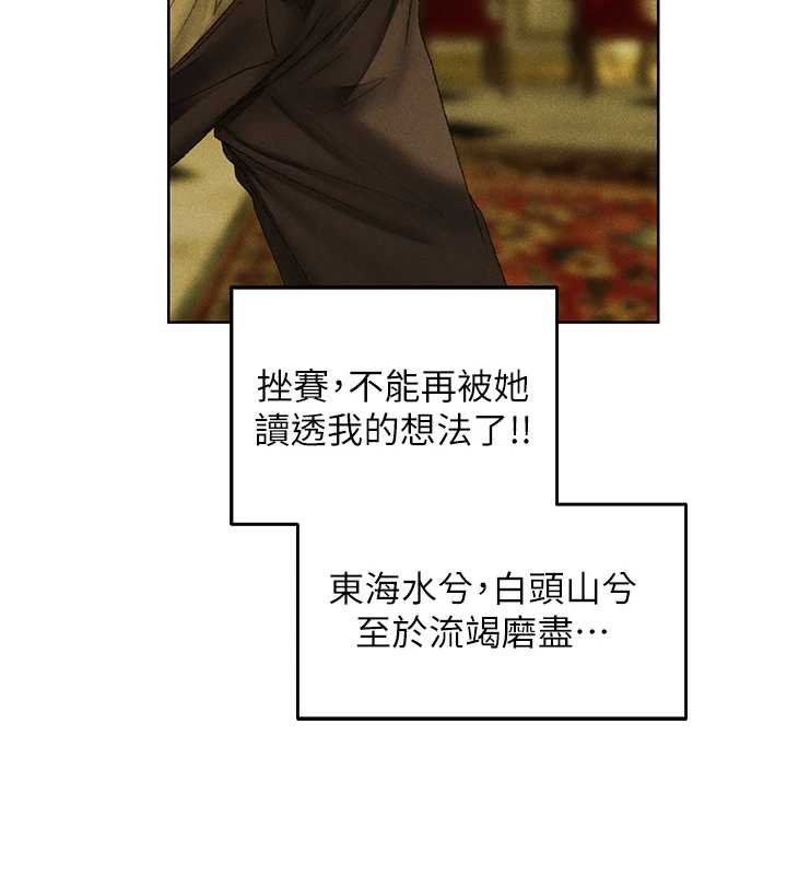 異界獵妻人第121話-小黃毛晉升成血族?!