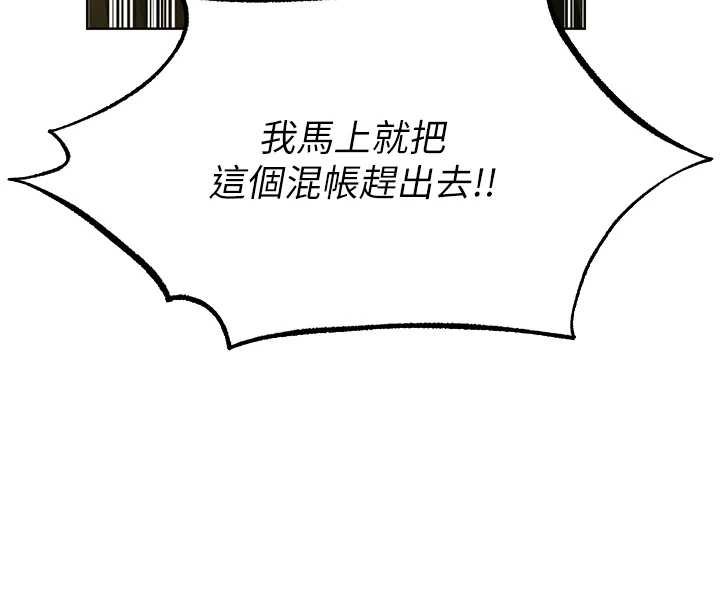 異界獵妻人第121話-小黃毛晉升成血族?!