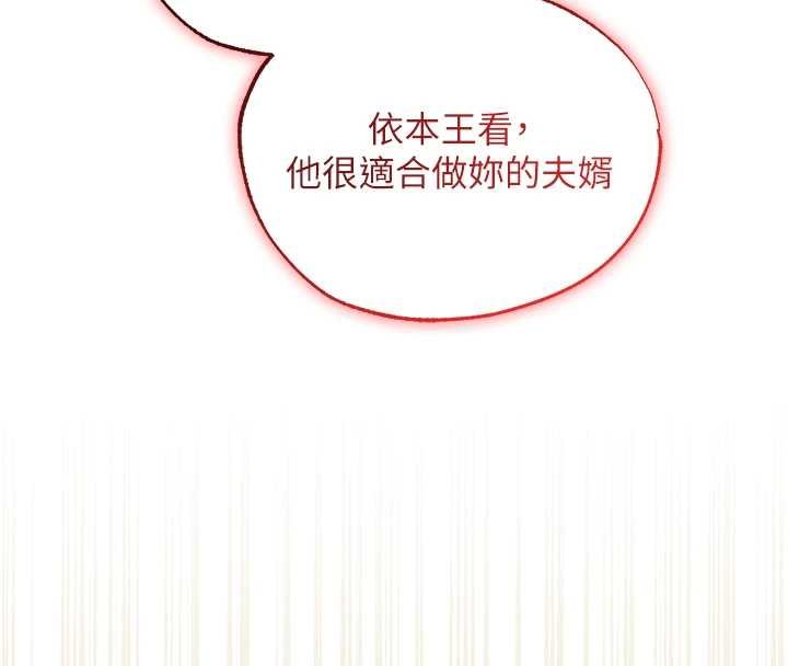 異界獵妻人第121話-小黃毛晉升成血族?!