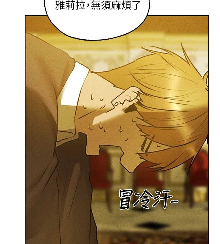 異界獵妻人第121話-小黃毛晉升成血族?!