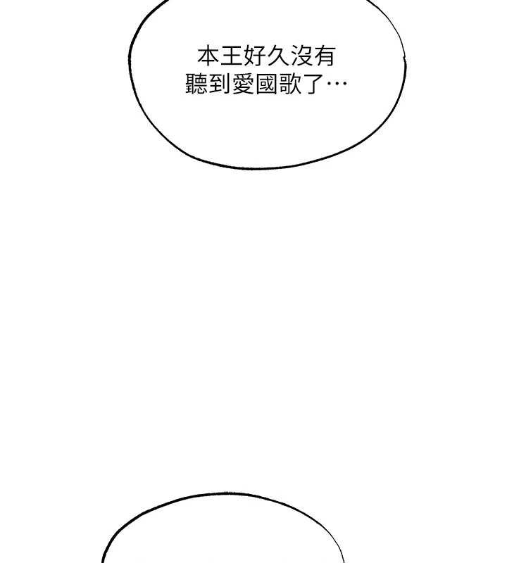 異界獵妻人第121話-小黃毛晉升成血族?!