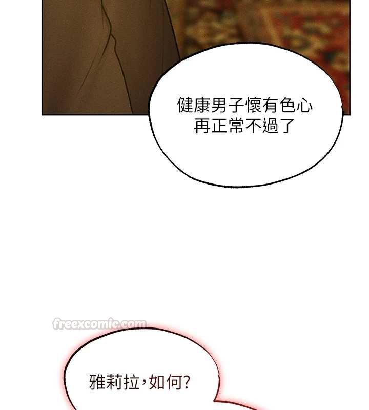 異界獵妻人第121話-小黃毛晉升成血族?!