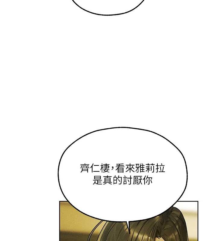 異界獵妻人第121話-小黃毛晉升成血族?!