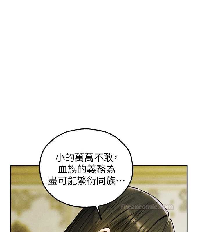 異界獵妻人第121話-小黃毛晉升成血族?!