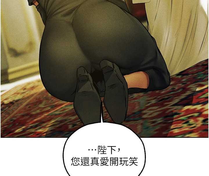 異界獵妻人第121話-小黃毛晉升成血族?!