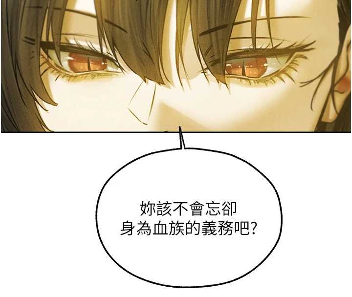 異界獵妻人第121話-小黃毛晉升成血族?!