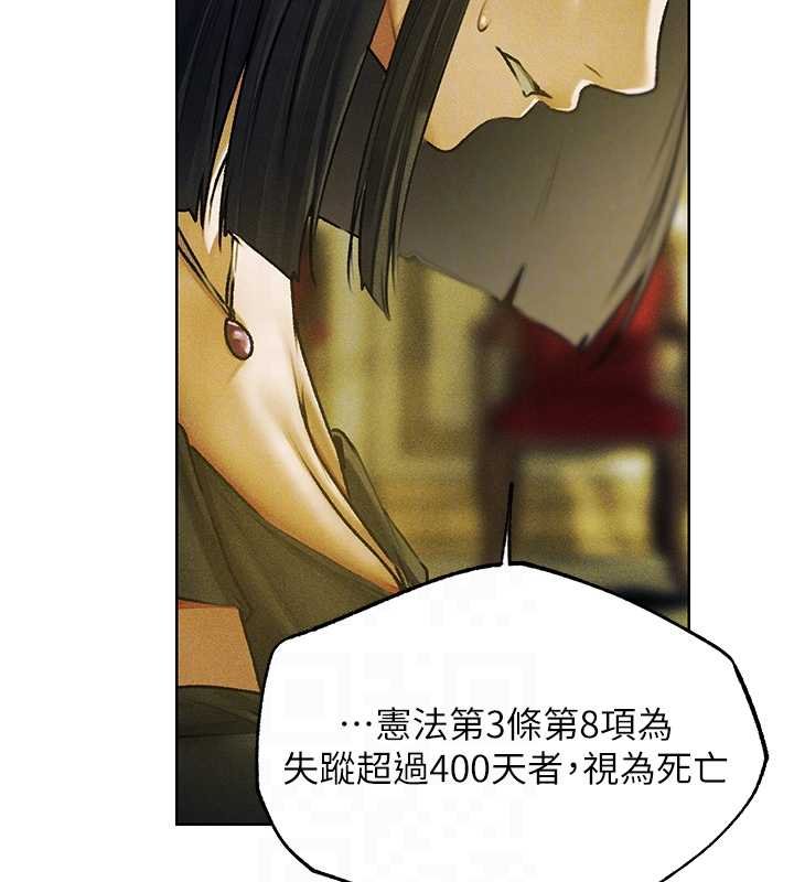 異界獵妻人第121話-小黃毛晉升成血族?!