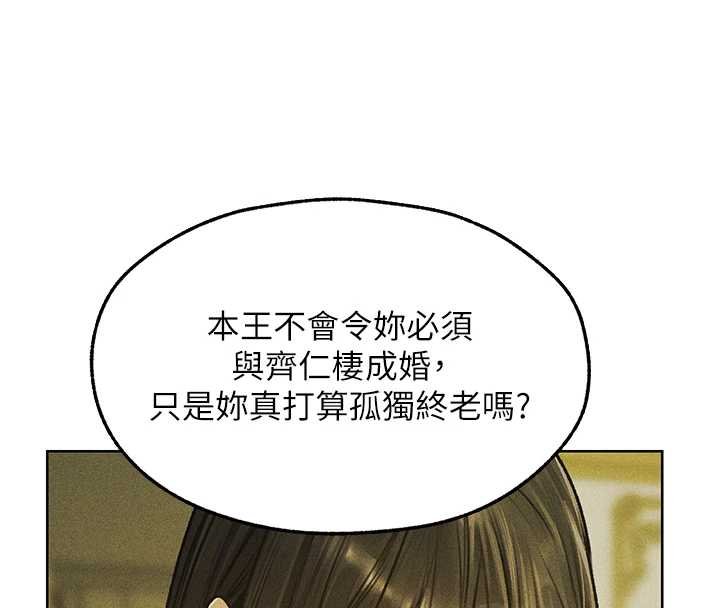 異界獵妻人第121話-小黃毛晉升成血族?!