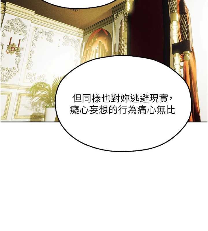 異界獵妻人第121話-小黃毛晉升成血族?!