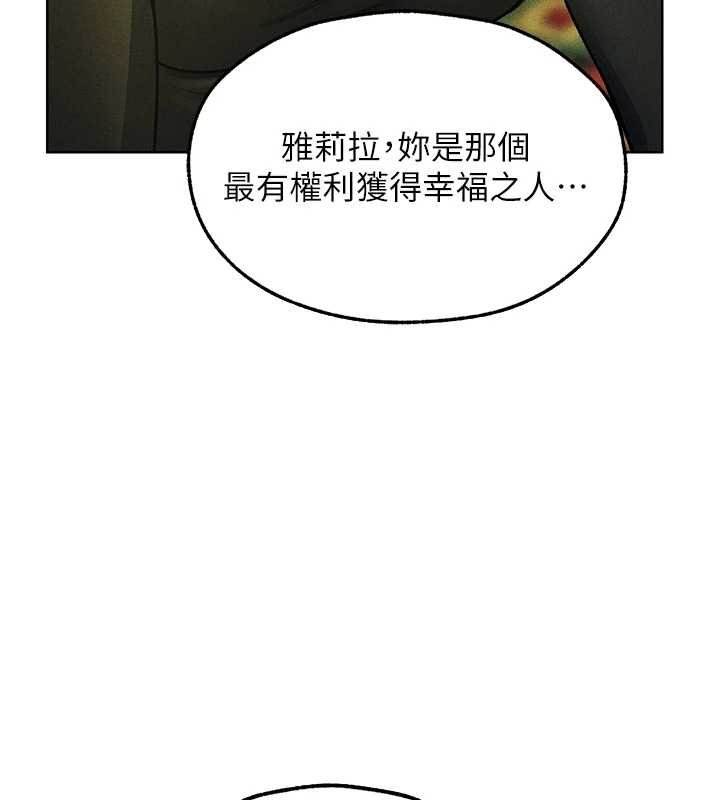 異界獵妻人第121話-小黃毛晉升成血族?!