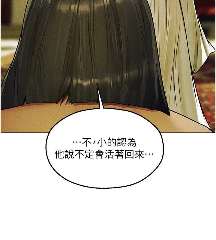 異界獵妻人第121話-小黃毛晉升成血族?!