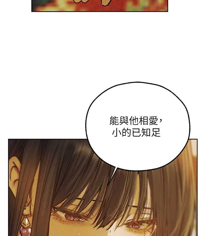 異界獵妻人第121話-小黃毛晉升成血族?!