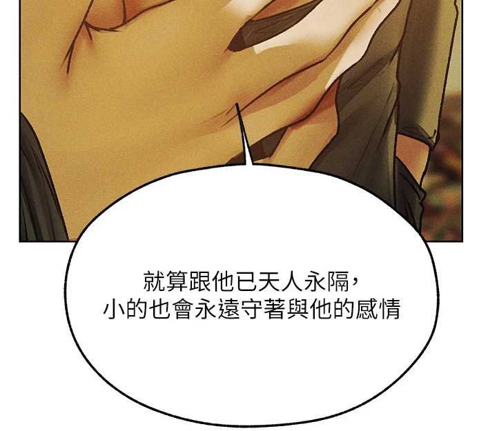 異界獵妻人第121話-小黃毛晉升成血族?!