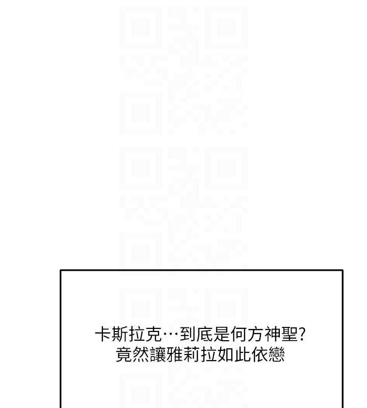 異界獵妻人第121話-小黃毛晉升成血族?!
