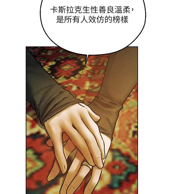 異界獵妻人第121話-小黃毛晉升成血族?!