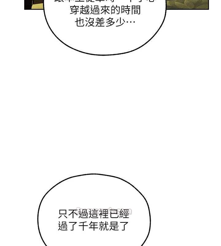 異界獵妻人第121話-小黃毛晉升成血族?!