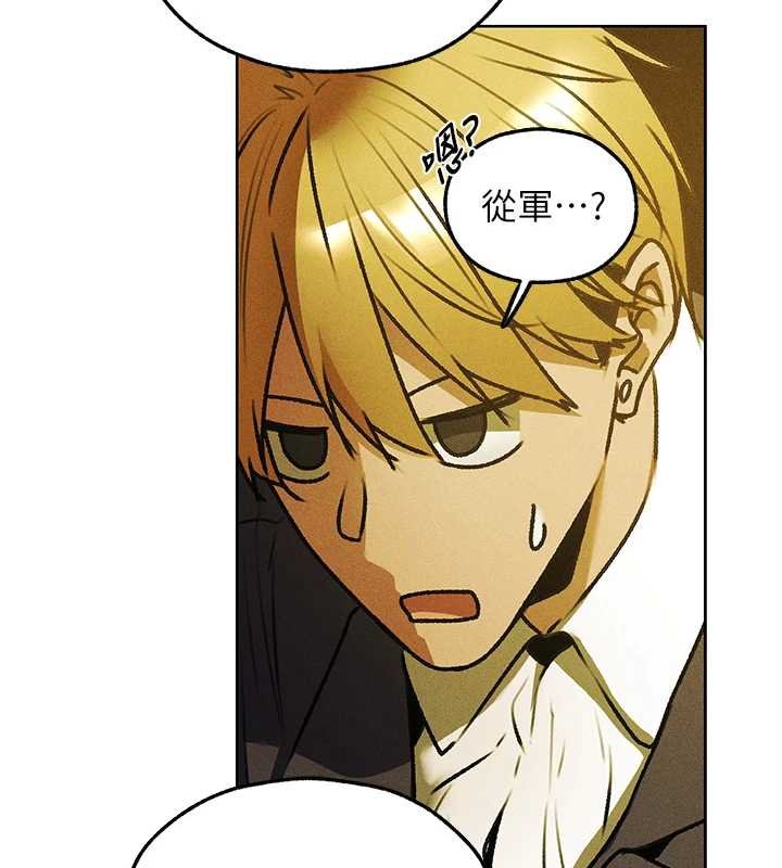 異界獵妻人第121話-小黃毛晉升成血族?!