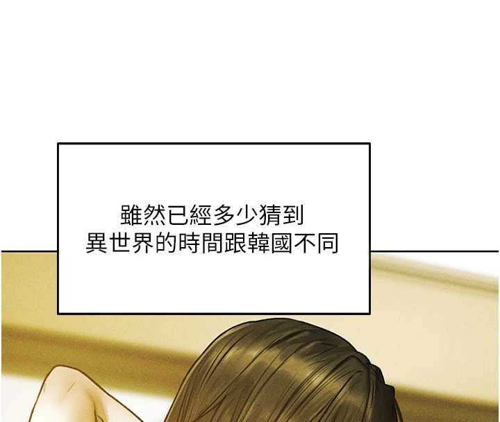 異界獵妻人第121話-小黃毛晉升成血族?!