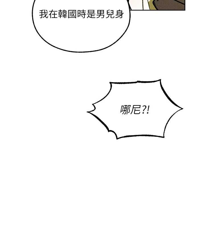 異界獵妻人第121話-小黃毛晉升成血族?!