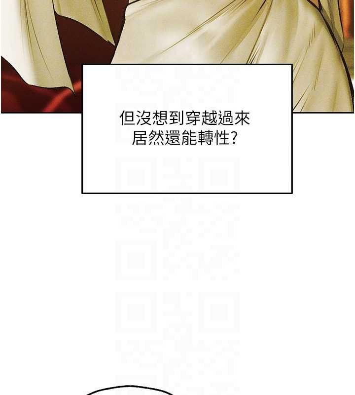 異界獵妻人第121話-小黃毛晉升成血族?!