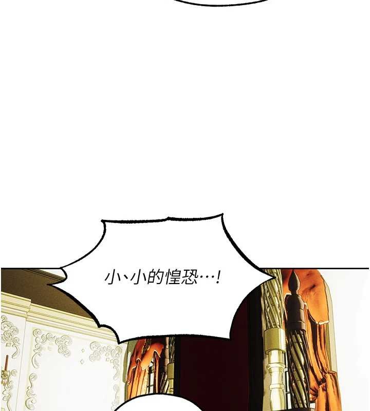 異界獵妻人第121話-小黃毛晉升成血族?!