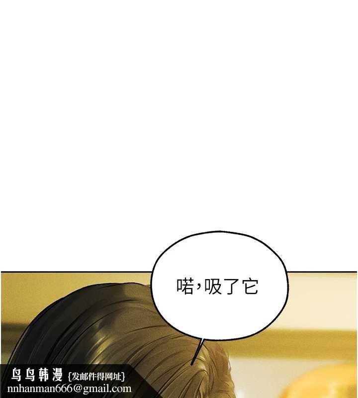 異界獵妻人第121話-小黃毛晉升成血族?!