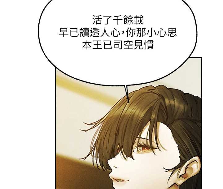 異界獵妻人第121話-小黃毛晉升成血族?!