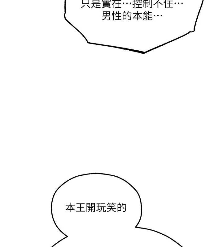 異界獵妻人第121話-小黃毛晉升成血族?!