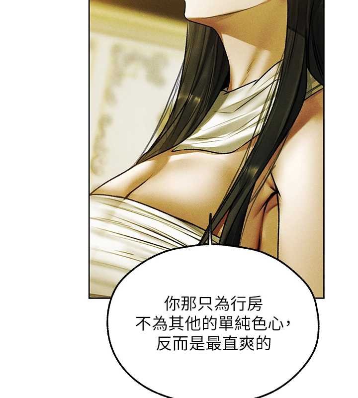 異界獵妻人第121話-小黃毛晉升成血族?!