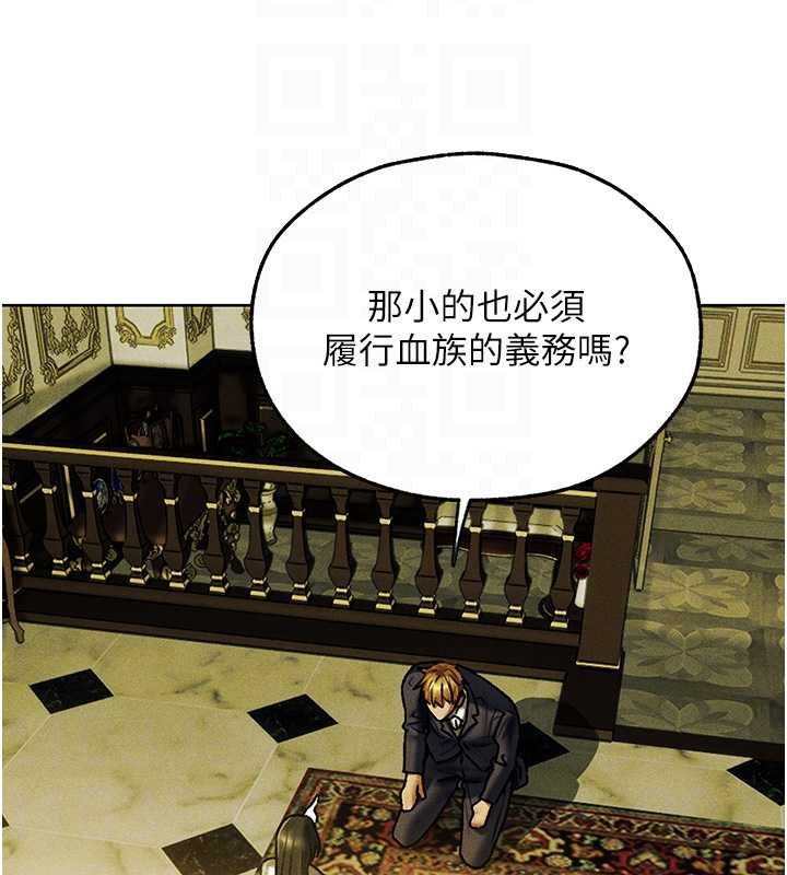 異界獵妻人第121話-小黃毛晉升成血族?!