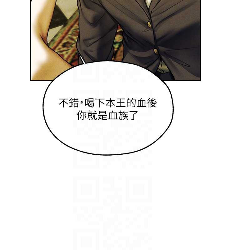 異界獵妻人第121話-小黃毛晉升成血族?!