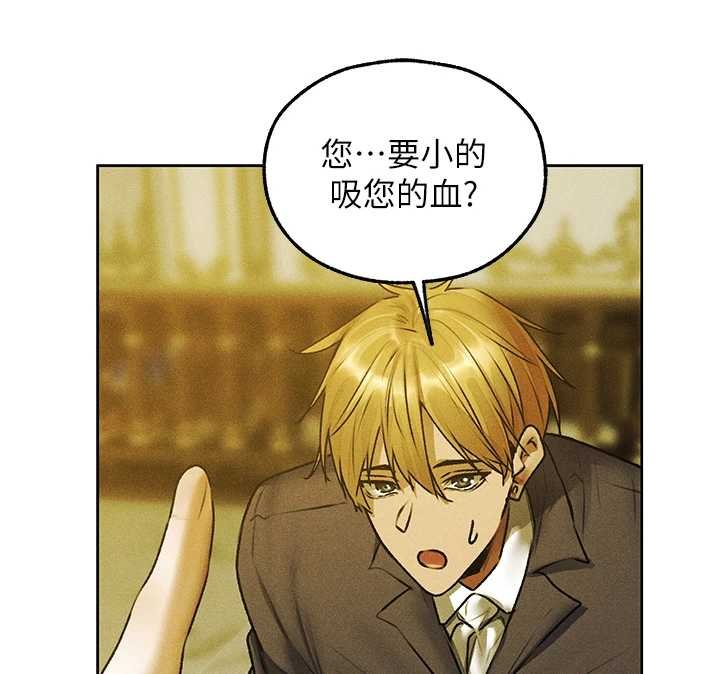 異界獵妻人第121話-小黃毛晉升成血族?!
