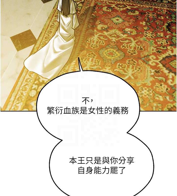 異界獵妻人第121話-小黃毛晉升成血族?!